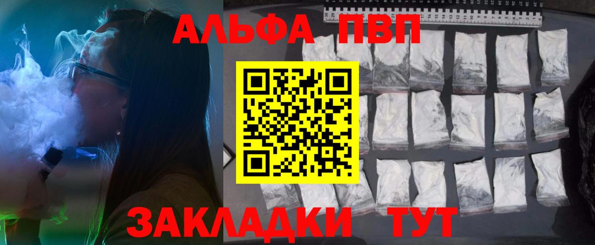 Малоярославец  Альфа ПВП Соль  Вход с VPN 