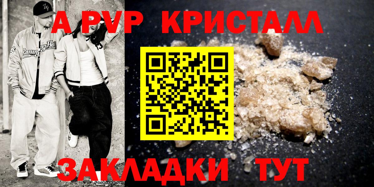 Alpha PVP Crystall Малоярославец