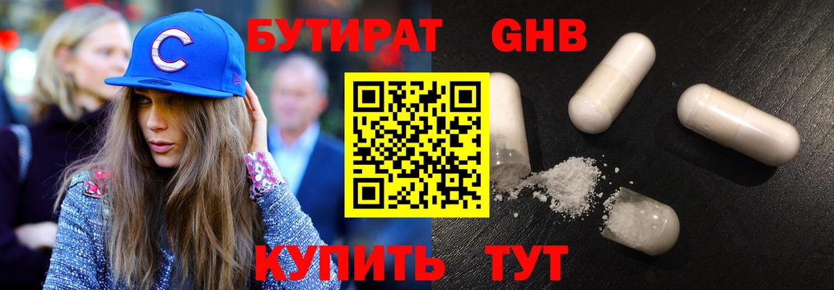 Малоярославец  Бутират вода  Вход с VPN 