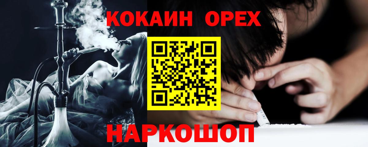 Кокаин 99% Малоярославец