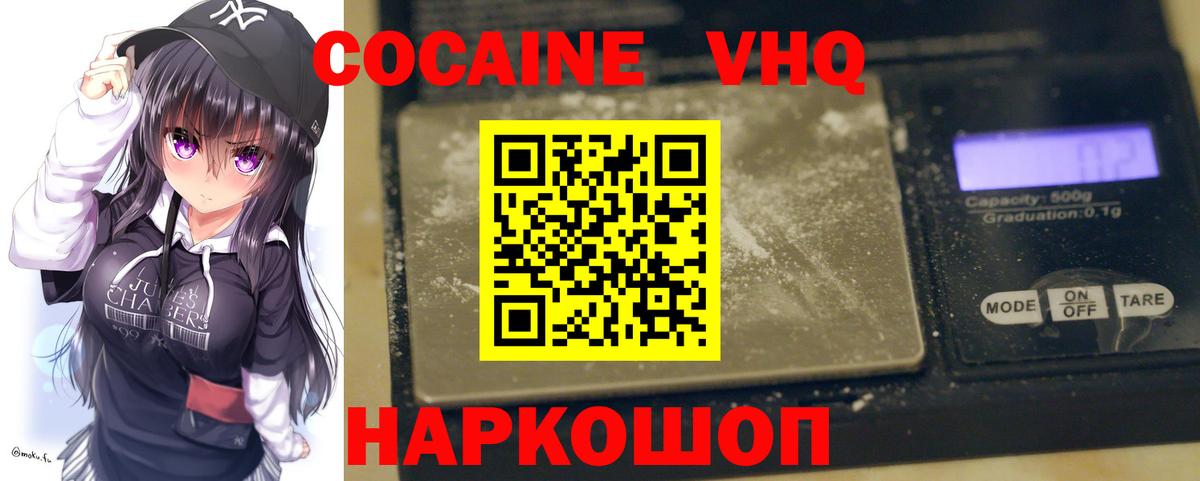купить наркоту  Cocaine Columbia  Вход с VPN  Малоярославец 