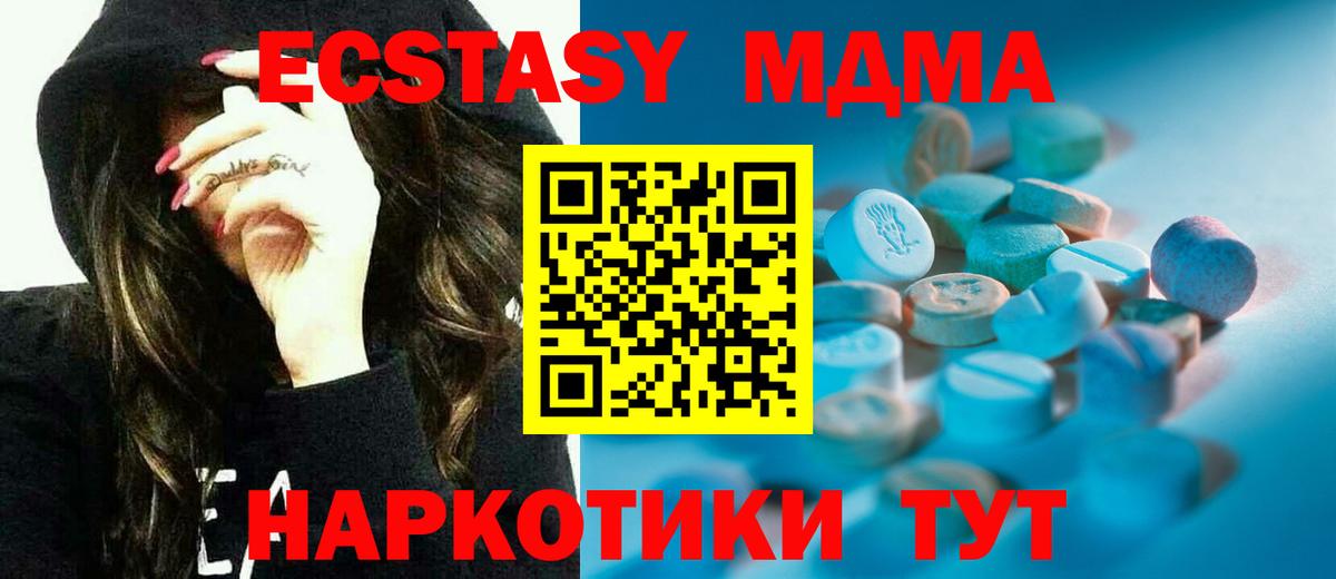 ЭКСТАЗИ 99%  мориарти какой сайт  Экстази  Малоярославец  Вход с VPN  ЭКСТАЗИ таблы 