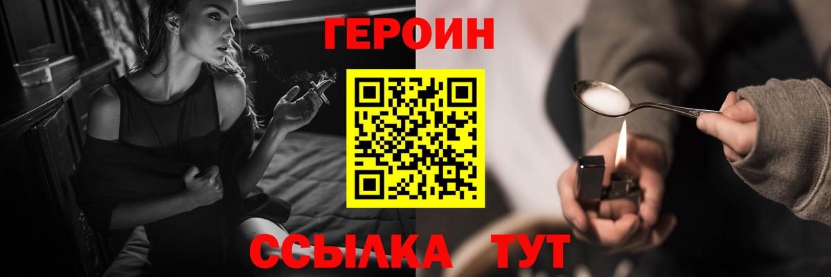 Героин белый Малоярославец