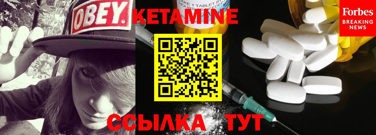 КЕТАМИН ketamine  Кетамин ketamine  Вход с VPN  Малоярославец 