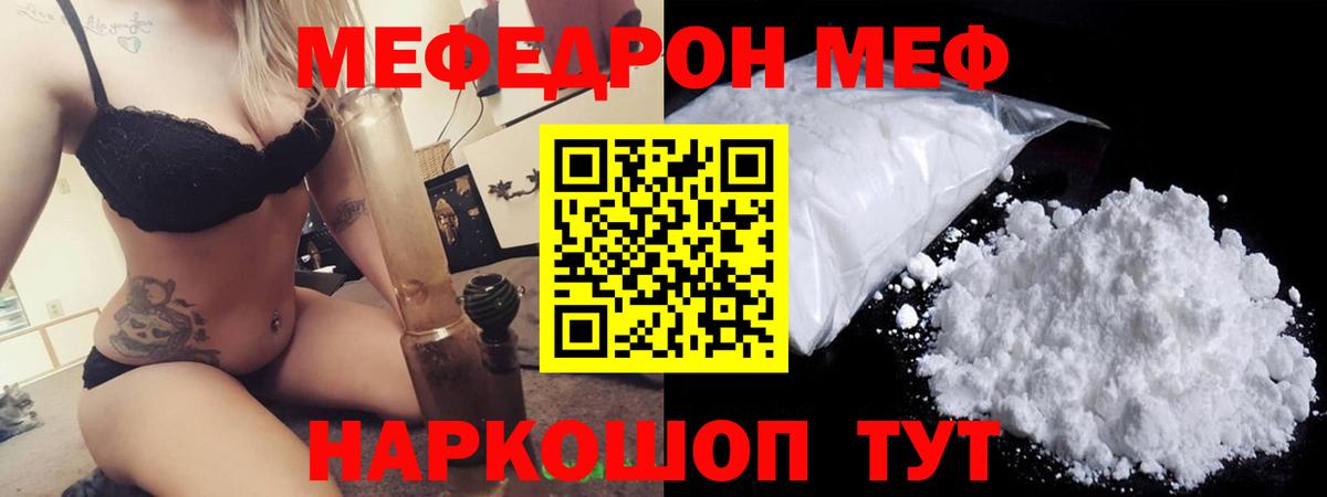 Мефедрон  Мефедрон  Малоярославец  Вход с VPN  МЯУ-МЯУ VHQ  Меф мука 
