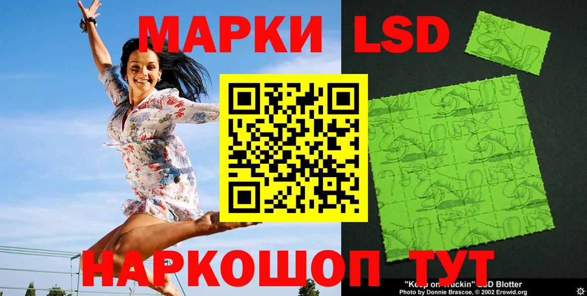 Наркотические марки 1,8мг Малоярославец