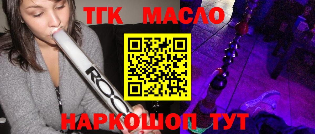 Дистиллят ТГК концентрат Малоярославец